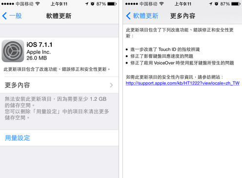 O23賿l(f)iOS 7.1.1Ҫ˸M(jn)TouchID